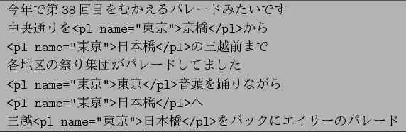 \begin{figure}\begin{center}
\begin{tabular}{l} \hline
\verb\vert$B:#G/$GBh(B38$B2sL\$.(B..
...$Br%P%C%/$K%(%$%5!<$N%Q%l!<%I\(Bvert \hline
\end{tabular}
\end{center}\end{figure}