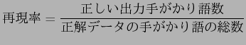 $\displaystyle $B:F8=N((B = \frac{$B@5$7$$=PNO<j$,$+$j8l?t(B}{$B@52r%G!<%?$N<j$,$+$j8l$NAm?t(B}$
