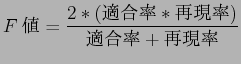 $\displaystyle F$BCM(B = \frac{2 * ($BE,9gN((B * $B:F8=N((B)}{$BE,9gN((B + $B:F8=N((B}$