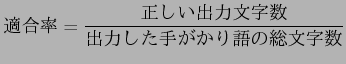 $\displaystyle $BE,9gN((B = \frac{$B@5$7$$=PNOJ8;z?t(B}{$B=PNO$7$?<j$,$+$j8l$NAmJ8;z?t(B}$