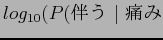 $log_{10}(P($BH<$&(B\ \vert\ $BDK$_(B$