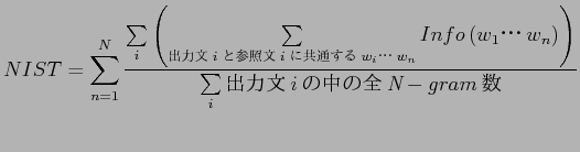 $\displaystyle NIST=\sum\limits_{n = 1}^N \frac{\sum\limits_{i}
\left(\sum\limi...
...$B&!&!(B_{n}\right)}\right)}{\sum\limits_{i} {$B%9%_%[%^%O%/(Bi$B!