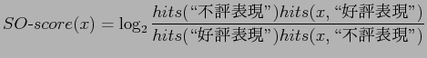 $\displaystyle SO\mathchar\lq -score(x) = \log_{2} \frac{hits(\lq\lq $BITI>I=8=(B'')hits(x,\lq\lq $B9%I>I=8=(B'')}{hits(\lq\lq $B9%I>I=8=(B'')hits(x,\lq\lq $BITI>I=8=(B'')}$