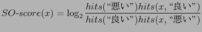 $\displaystyle SO\mathchar\lq -score(x) = \log_{2} \frac{hits(\lq\lq $B0-$$(B'')hits(x,\lq\lq $BNI$$(B'')}{hits(\lq\lq $BNI$$(B'')hits(x,\lq\lq $B0-$$(B'')}$