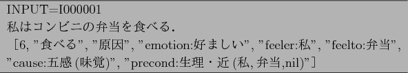 \begin{figure}\begin{center}
\begin{flushleft}
\begin{tabular}{l} \hline
INPUT=I...
...$Bd,J[Ev(B,nil)''$B!O!!(B\\ \hline
\end{tabular}\end{flushleft}
\end{center}\end{figure}