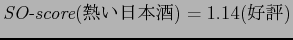 $\mbox{\it {SO-score}}($BG.$$F|K\<r(B) = 1.14($B9%I>(B)$