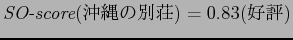 $\mbox{\it {SO-score}}($B2-Fl$NJLAq(B) = 0.83($B9%I>(B)$