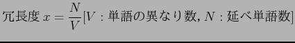 $\displaystyle $B>iD9EY(Bx = \frac{N}{V}[V:$BC18l$N0[$J$j?t!$(BN:$B1d$YC18l?t(B]$