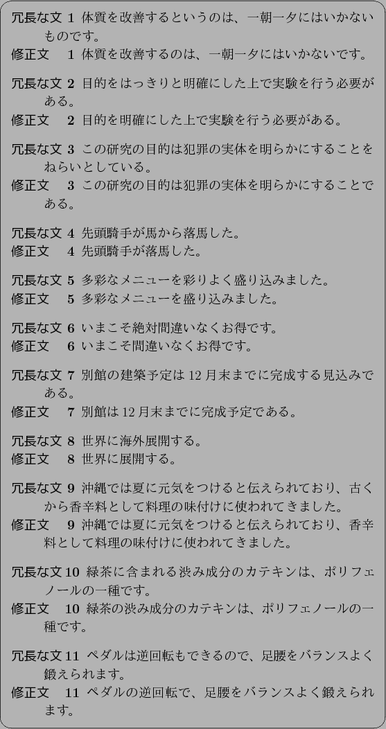 \begin{figure}\begin{screen}
\begin{description}
\item[{\bf $B>iD9$JJ8(B 1}]$BBN<A$r2~(B...
...$Br%P%i%s%9$h$/CC$($i$l$^$9!(B\end{description}\par
\end{screen}
\par
\end{figure}