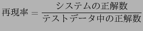 $\displaystyle $B:F8=N((B = \frac{$B%7%9%F%`$N@52r?t(B}{$B%F%9%H%G!<%?Cf$N@52r?t(B}$