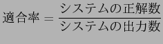 $\displaystyle $BE,9gN((B = \frac{$B%7%9%F%`$N@52r?t(B}{$B%7%9%F%`$N=PNO?t(B}$