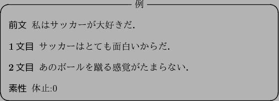 \begin{figure}\begin{itembox}[c]{$BNc(B}
\begin{description}
\item[$BA0J8(B] $B;d$O%5%C%+(B..
...$B%(%+%&%_!