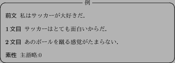 \begin{figure}\begin{itembox}[c]{$BNc(B}
\begin{description}
\item[$BA0J8(B] $B;d$O%5%C%+(B..
...$B%_!