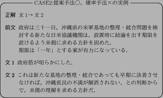 \begin{figure}\begin{itembox}[c]{CASE2:$BDs0F<jK!!{!$3NN(<jK!!_$N<BNc(B}
\begin{desc...
...$BCG$+$i$G!$JFB&$NM}2r$r5a$a$kJ}?K$@!%(B
\end{description}\end{itembox}
\end{figure}