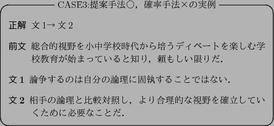 \begin{figure}\begin{itembox}[c]{CASE3:$BDs0F<jK!!{!$3NN(<jK!!_$N<BNc(B}
\begin{desc...
...$BLn$r3NN)$7$F$$$/$?$a$KI,MW$J$3$H$@!%(B
\end{description}\end{itembox}
\end{figure}