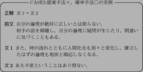 \begin{figure}\begin{itembox}[c]{CASE3:$BDs0F<jK!!_!$3NN(<jK!!{$N<BNc(B}
\begin{desc...
...$BJ8(B2]$B1J5WITJQ$H$$$&$3$H$O$