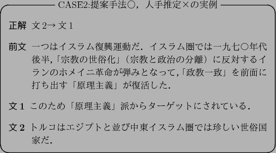 \begin{figure}\begin{itembox}[c]{CASE2:$BDs0F<jK!!{!$?M<j?dDj!_$N<BNc(B}
\begin{desc...
...$BCfEl%$%9%i%`7w$G$ODA$7$$@$B/9q2H$@!%(B
\end{description}\end{itembox}
\end{figure}