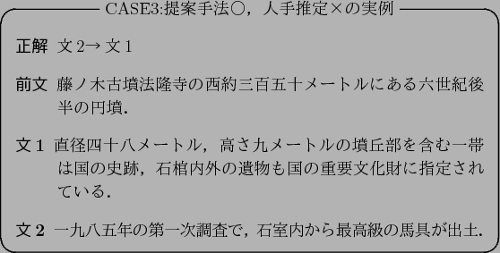 \begin{figure}\begin{itembox}[c]{CASE3:$BDs0F<jK!!{!$?M<j?dDj!_$N<BNc(B}
\begin{desc...
...$B::$G!$@P<<Fb$+$i:G9b5i$NGO6q$,=PEZ!%(B
\end{description}\end{itembox}
\end{figure}