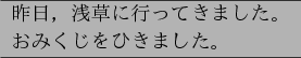 \begin{figure}\begin{center}
\begin{tabular}{l} \hline
$B:rF|!$@uAp$K9T$C$F$-$^$7$?!#(B \\
$B$*$_$/$8$r$R$-$^$7$?!#(B \\ \hline
\end{tabular}
\end{center}\end{figure}