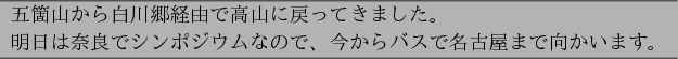 \begin{figure}\begin{center}
\begin{tabular}{l} \hline
$B8^2U;3$+$iGr@n6?7PM3$G9b;.(B..
...$B+$i%P%9$GL>8E20$^$G8~$+$$$^$9!# (B\\ \hline
\end{tabular}
\end{center}\end{figure}