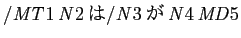 $ /\mathit{MT}1\,\mathit{N}2は/\mathit{N}3が\mathit{N}4\,\mathit{MD}5$