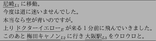 \begin{figure}\begin{center}
\begin{tabular}{l} \hline
\underline{$BFt:j(B}$_{L1}$$B$K(B...
...ne{$BBg:e1X(B}$_{L3}$$B$r%&%m%&%m$H!#(B\\
\hline
\end{tabular}
\end{center}\end{figure}