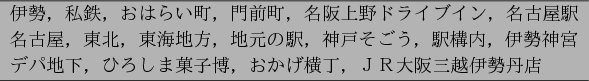 \begin{figure}\begin{center}
\begin{tabular}{l} \hline
$B0K@*!$;dE4!$$*$O$i$$D.!$(B..
...$B%'!