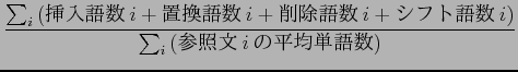 $\displaystyle \frac{\sum_i\left($BA^F~8l?t(Bi+$BCV498l?t(Bi+$B:o=|8l?t(Bi+$B%7%U%H8l?t(Bi\right)}{\sum_i\left($B;2>HJ8(Bi$B$NJ?6QC18l?t(B\right)}$