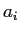 \(a_i\)