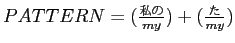 $PATTERN = (\frac{}{my}) + (\frac{}{my}) $