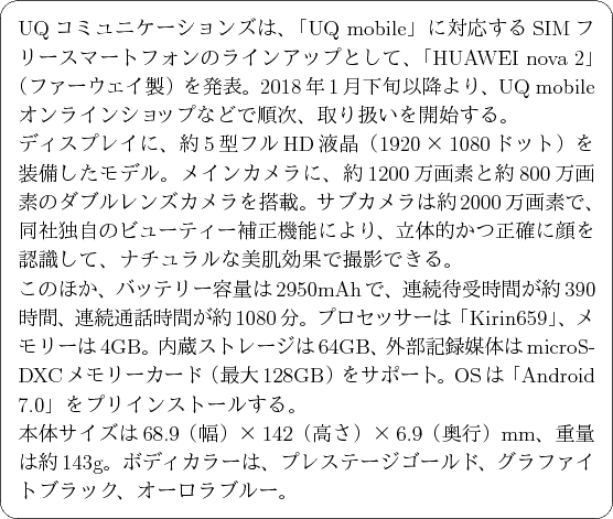 \begin{figure}
\begin{center}
\begin{screen}
\par
UQコミュニケーシ...
...ク、オーロラブルー。
\end{screen}
\end{center}
\end{figure}