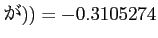 $が))=-0.3105274$