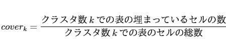 $\displaystyle density_k = \min_{j \neq h}(cosine(d_{k,i,j},d_{k,i,h}))$