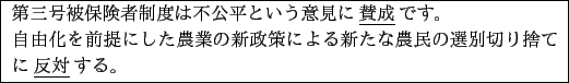 \begin{table}\begin{center}
\vspace{4mm}
\scalebox{0.9}{
\fbox{
\begin{minipag...
...ڤΤƤ\underline{ȿ}롣
\end{minipage} }
}
\end{center}\end{table}