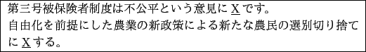 \begin{table}\begin{center}
\vspace{4mm}
\scalebox{0.9}{
\fbox{
\begin{minipag...
...̱ڤΤƤ\underline{X}롣
\end{minipage}}
}
\end{center}\end{table}