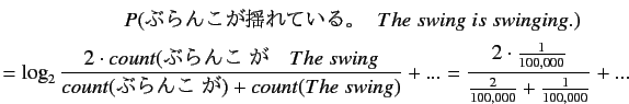 $\displaystyle + \log_2 {\frac{count(have~a~dog)}{count(have~a)}}\hspace{10mm}$