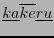 $ \underline{ka}\overline{ke}\underline{ru}$