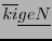 $ \overline{ki}\underline{geN}$