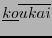 $ \underline{ko}\overline{ukai}$