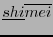 $ \underline{shi}\overline{mei}$