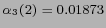 $ \alpha_3 (2) = 0.01873 $