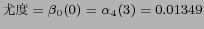 $ $BL`EY(B= \beta_0(0) = \alpha_4 (3) =0.01349 $