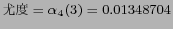 $\displaystyle $BL`EY(B = \alpha_4(3) = 0.01348704$