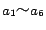 $a_1～a_6$