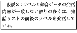 \fbox{\begin{minipage}
{.45\textwidth}
\parindent=1zw
$B2>@b#2!'%i%Y%k$HO?2;%G!<%?(B...
...$BCW$7$J$$8m$j$NB?$/$O!